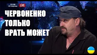 Поярков к Червоненко: Женя, не построил дорогу — сиди и молчи | ЧЕРВОНЕНКО - брехло!