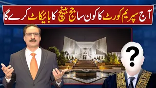 Which Judge of Supreme Court will boycott the bench today? | NEUTRAL BY JAVED CHAUDHRY