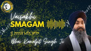 Vaisakhi Smagam 2024 - Bhai Kamaljit Singh Hazoori Ragi  - ਤੂੰ ਨਾਨਕ ਮਨਿ ਭਾਣਾ ||