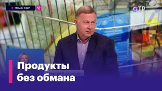 Что надо делать, чтобы десяток яиц остался десятком, а литром молока - литром?