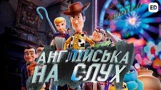 Англійська на слух: Історія Іграшок [ Toy Story ] | Англійська для початківців | Englishdom