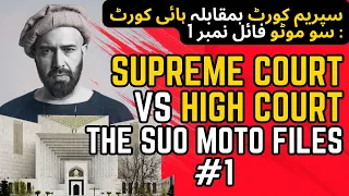 Judges, Generals and Jahils: The Suo Moto Files #1