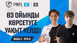 [KZ ] 2023 PMPL Europe Ф3К6 | Fall | Соңғы мүмкіндік!