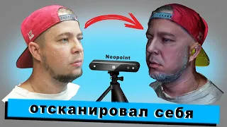 Доступный 3D СКАНЕР - RangeVision NEOPOINT | Сканирование ЧЕЛОВЕКА