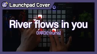 Yiruma - River flows in youㅣLaunchpad Piano cover