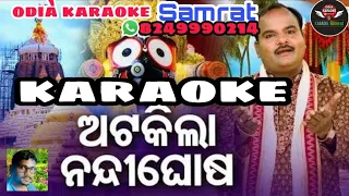 Atakila Nandighosa Gadu Ethara Odia Bhajan Karaoke#odiakaraokesamrat#Basanta Patra#