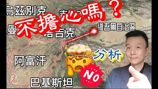 【將軍晚點名】0819#下一個開進的大國/真的不擔心嗎