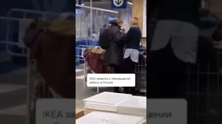 БІЙКА В МАГАЗИНІ IKEA