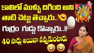 Ramaa Raavi Comedy Stories | Ramaa Raavi Funny Bed Time Stories | Ramaa Raavi Stories | Sumantv Life