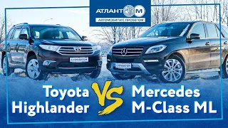 Кроссовер за 20к: Mercedes ML 350 vs Toyota Highlander — роскошный немец или технологичный японец?