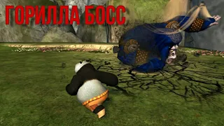 ПАНДА ОПЯТЬ ВСЕХ ИЗБИЛ | Kung Fu Panda #5