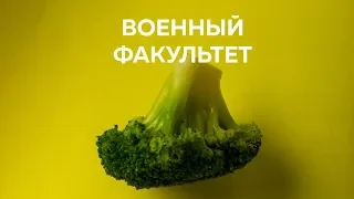 Капустник БГУ 2019 // Военный факультет