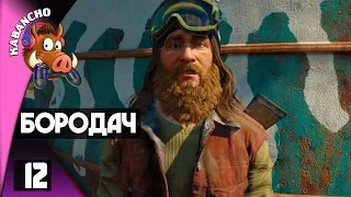 Прохождение Far Cry New Dawn — Часть 12: АКУЛА