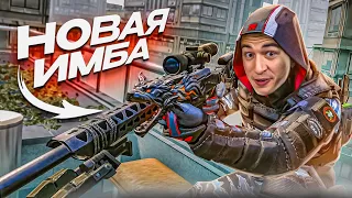 ЭТО САМАЯ КАЙФОВАЯ СНАЙПЕРКА в Warface! Моды на Sabatti