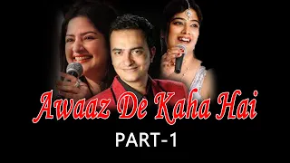 Awaaz De Kaha hai - 2024 _Part-1 II Saaz Aur Awaz II आवाज़ दे कहा है II Dev Movies Jamnagar