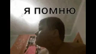 это нечто