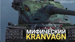 КАК ИГРАЕТСЯ СЕЙЧАС ЭТОТ ТАНК - KRANVAGN ТЯЖ С ДОЗАРЯДКОЙ | TANKS BLITZ СТРИМ