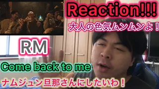 【BTS】RM ‘Come back to me’ Official MV Reaction!!!