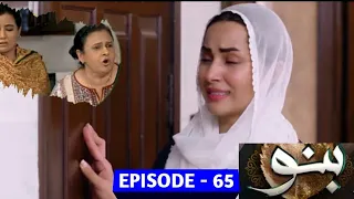 Banno Episode 65 - Promo || Banno Episode 65 Teaser || Buraq Digi Drama