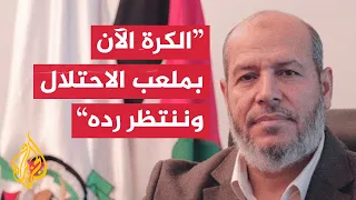 نائب رئيس حركة حماس يقدم المزيد من تفاصيل مقترح وقف إطلاق النار