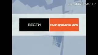 Шпигель программы "Вести", Россия, 2006-2010 г.