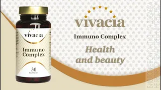 VIVACIA IMMUNO COMPLEX витамины из Англии для подкорки иммунитета