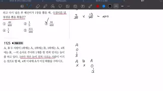 쎈 중2 2 p203 1125번