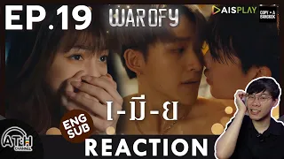 (AUTO ENG CC) REACTION + RECAP | EP.19 | WAR OF Y - เมีย | ATHCHANNEL (60% of Series)