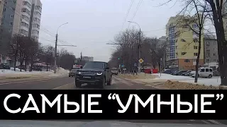 Подборка САМЫХ "УМНЫХ" водителей #42