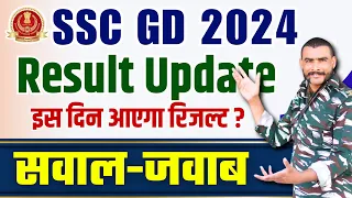 SSC GD 2024 Results || ssc gd physical result कब आएगा #sscgd