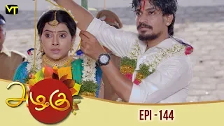 Azhagu - Tamil Serial | அழகு | Episode 144 | Sun TV Serials | 11 May 2018 | Revathy | Vision Time