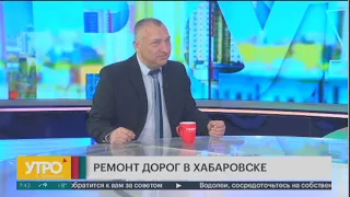 Какие дороги отремонтируют в Хабаровске? Утро с Губернией.  25/04/2024. GuberniaTV