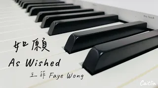 如願 As Wished | 鋼琴 Piano