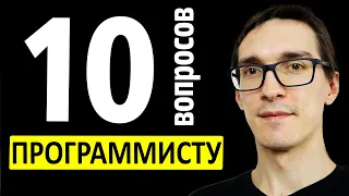 10 глупых вопросов ПРОГРАММИСТУ | Простыми словами о том, как создать свой сайт