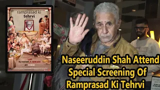 Naseeruddin Shah Attend Special Screening Of Ramprasad Ki Tehrvi