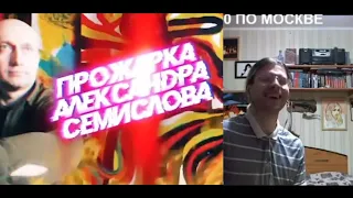 Три шутки про Александра Семислова, которые зашли Павлу Хохловскому! Ржачь, МД, Юмор, Прожарка
