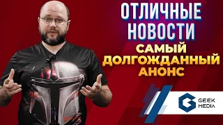 НОВОСТИ - главные новинки настольных игр от Geek Media на июнь 2021