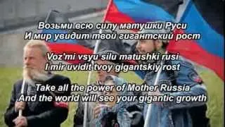 Anthem of Donetsk People's Republic гимн Донецкой Народной Республики