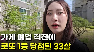 한달에 10만원 벌다가 기적적으로 로또 1등 당첨된 33살 사장님 | 휴먼스토리 | 30대자영업자이야기 | 직업의모든것 | 장사의신 | 탐구생활돈이되는이야기 | 창업 | 장사