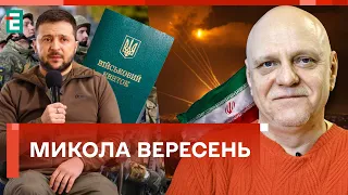 Зеленський підпише закон про мобілізацію протягом 2 тижнів, загострення на Близькому Сході⚡️Вересень