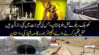 Longest Tunnel of Pakistan Railway Khojak Tunnel Balochistan Documentary