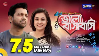 Bhalo Basabasi | ভালো বাসাবাসি | Tahsan, Purnima | New Bangla Natok | Global TV Online