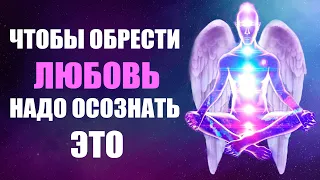 ❤️ Когда Вы обретете любовь, то откроете в себе такие силы, о которых раньше и не подозревали! ❤️