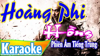 [KARAOKE] 🎤  Hoàng Phi Hồng 💢Phiên Âm Tiếng Trung [Bồi] 》Tone Nam 》Karaoke DynastyWarrior ✅