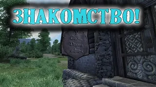 TES 4: Oblivion: Живые и Мертвые (4К) #1: Вступление!