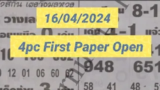 3up 4pc First Paper Open 16/04/2024 Thailand Lottery