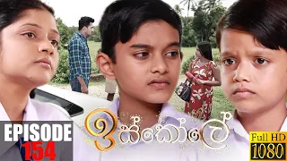 Iskole | Episode 154 08th October 2021