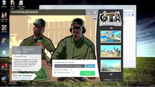 Как установить моды на GTA San Andreas.How to install mods on  GTA San Andreas