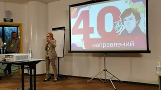 Ильяна Левина на #optimization2019