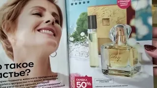 Заказ Avon за февраль, парюмерия.